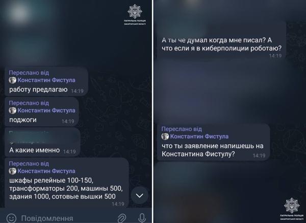 В Ужгороді російські спецслужби намагалися завербувати підлітка для скоєння диверсій