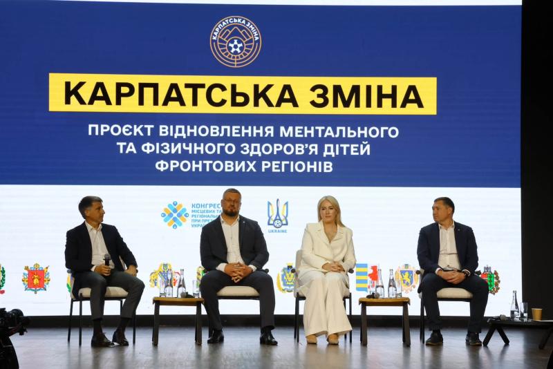 Підбили підсумки проєкту «Карпатська зміна»