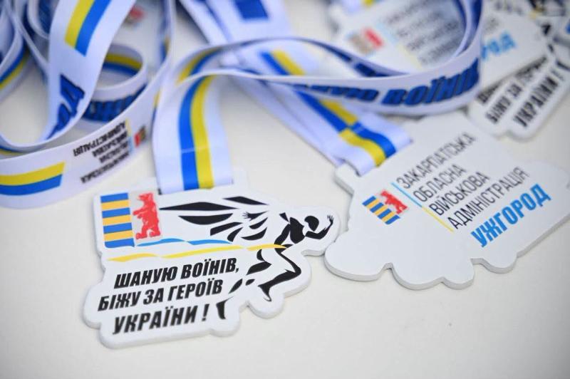 Завтра в Ужгороді відбудеться щорічний забіг «Шаную Воїнів, біжу за Героїв України»!