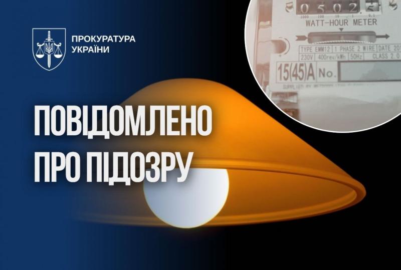 Оформив ТРЦ як будинок: на Закарпатті підприємець недоплатив 3,4 млн грн за електроенергію